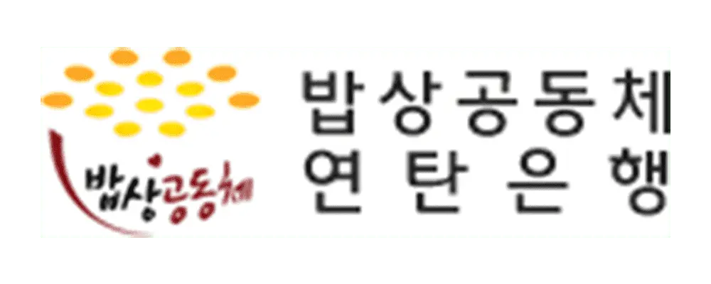 밥상공동체종합사회복지관 이미지