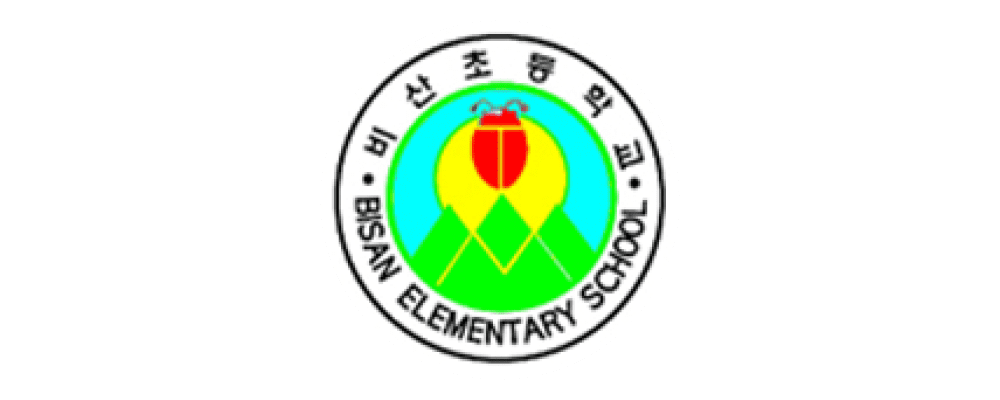 안양비산초등학교 이미지