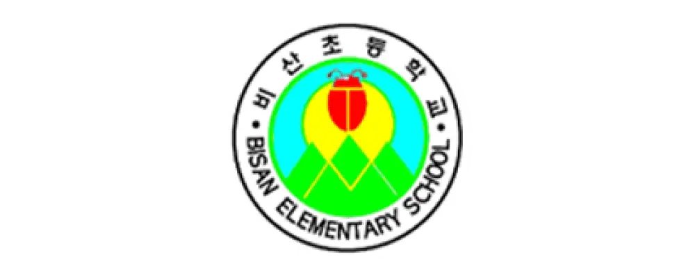 안양비산초등학교 이미지