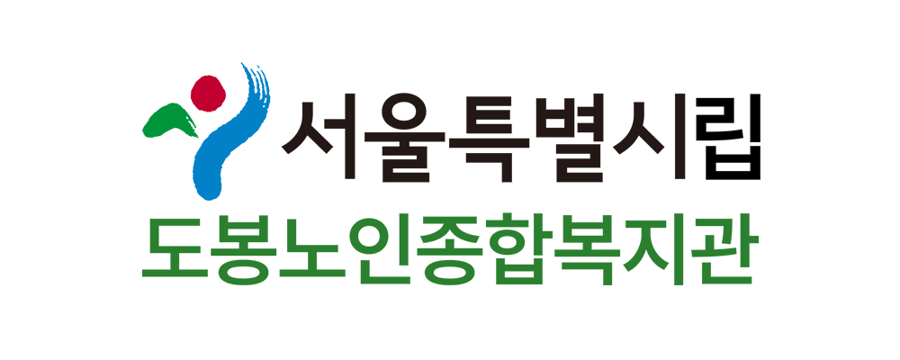 도봉노인종합복지관 이미지