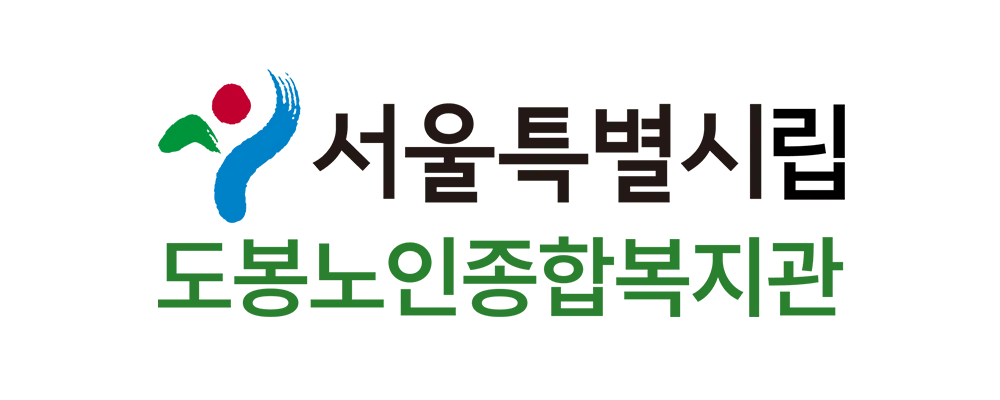 도봉노인종합복지관 이미지