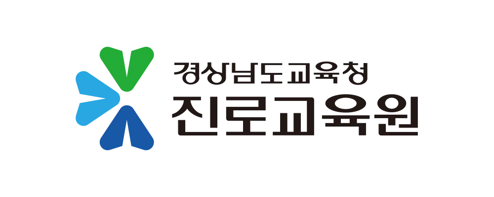 경상남도 교육청 진로교육원 이미지