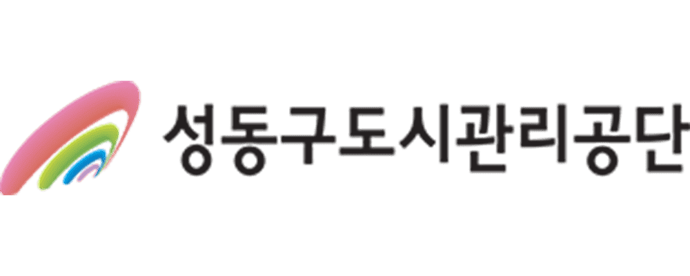 성동구 도시관리공단 이미지