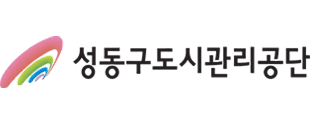 성동구 도시관리공단 이미지