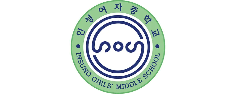 인성여자중학교 이미지