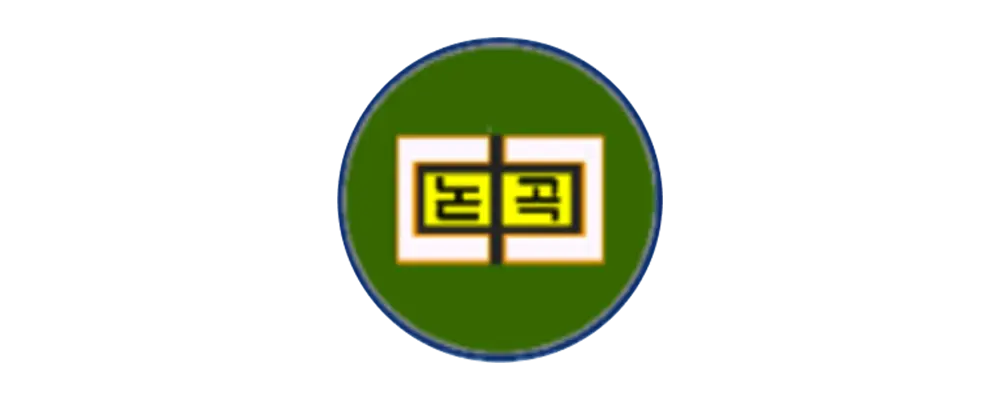 논곡중학교 이미지