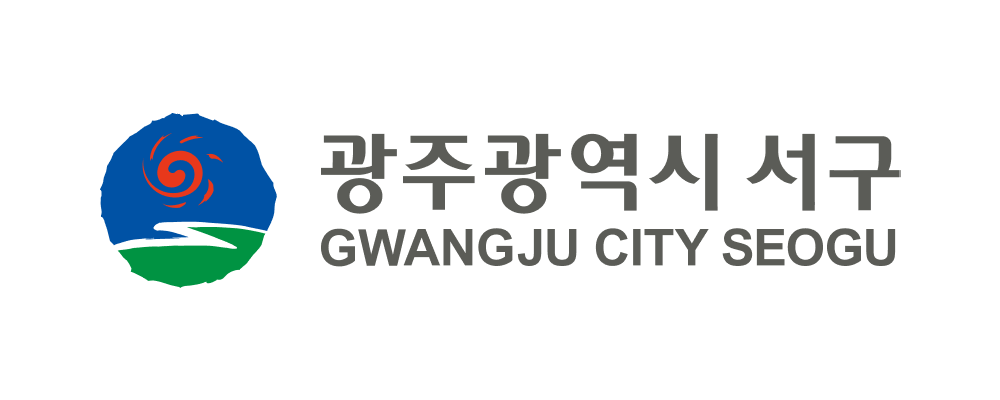 광주광역시 서구청 이미지