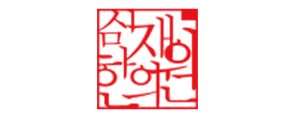 부산 심재원한의원 이미지